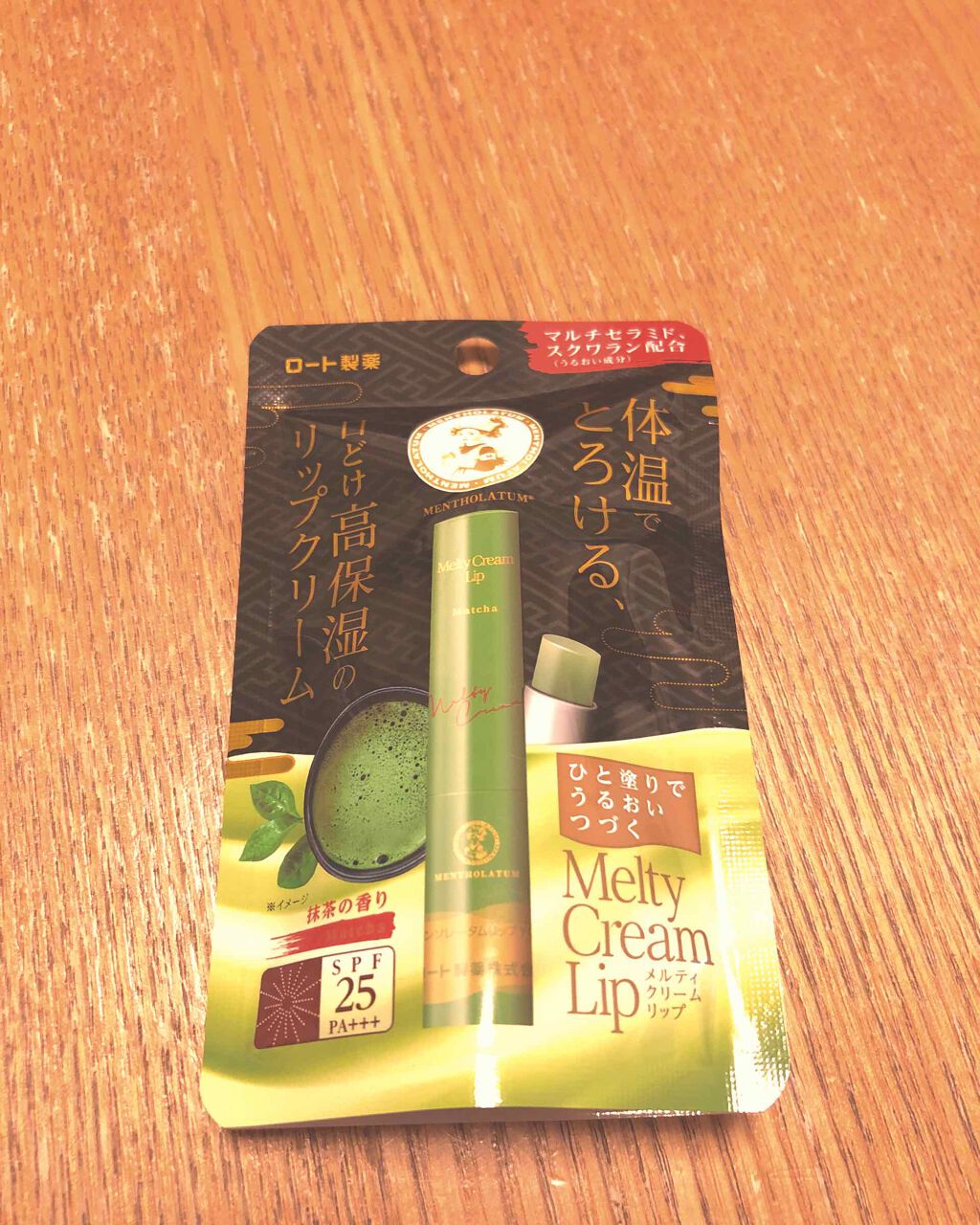 メルティクリームリップ/メンソレータム/リップクリームを使ったクチコミ(2枚目)