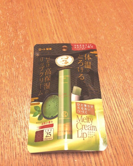 メルティクリームリップ/メンソレータム/リップクリームを使ったクチコミ(2枚目)