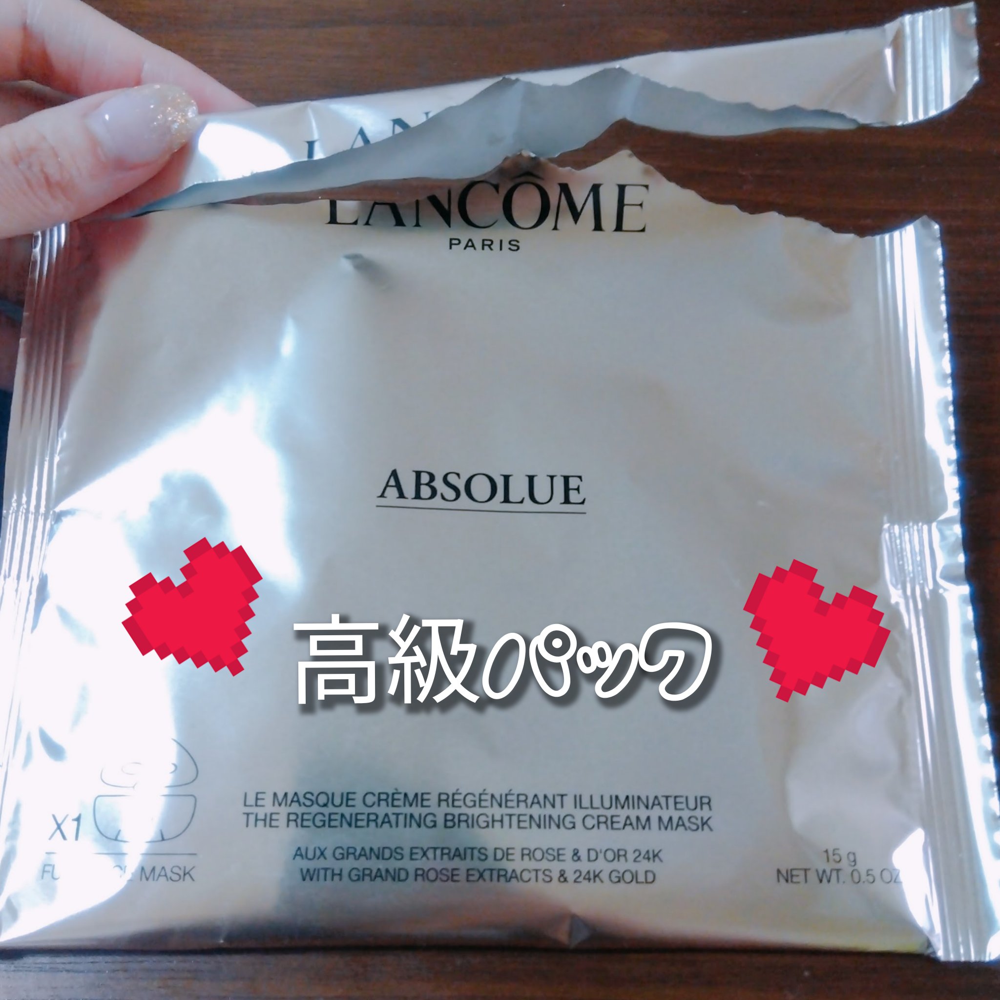 を使ったクチコミ（1枚目）