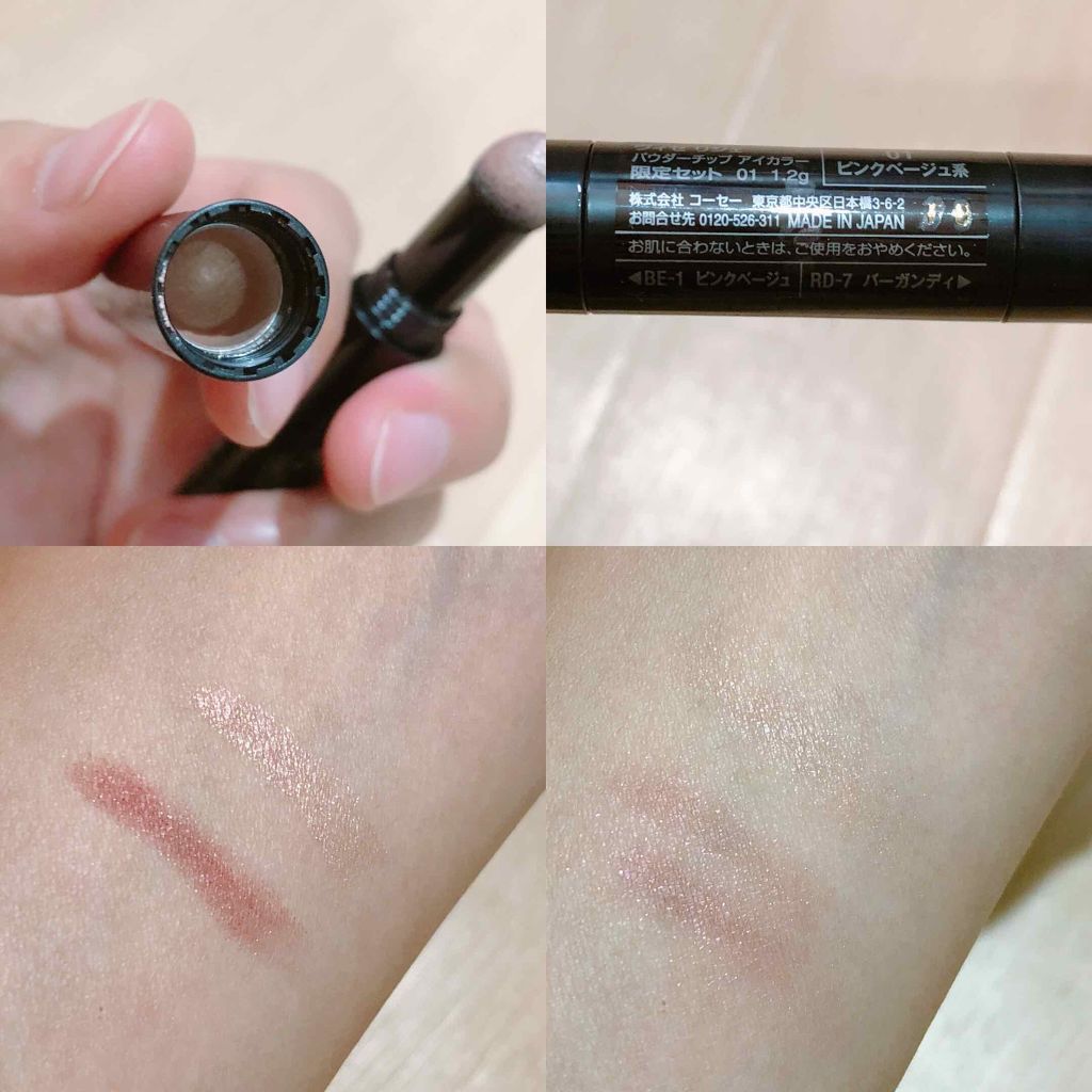 パウダーチップ アイカラー/Visée/アイシャドウパレットを使ったクチコミ（2枚目）