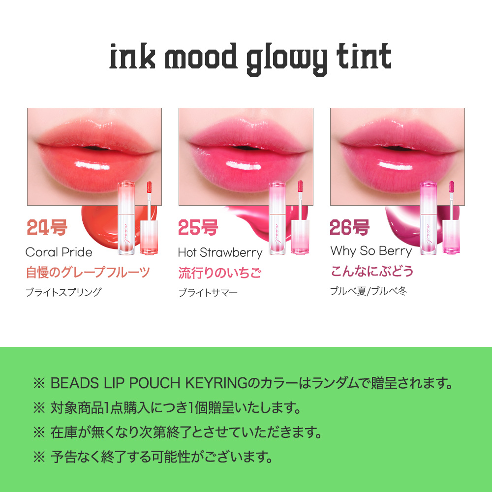 ペリペラ インク ムード グロイ ティント/PERIPERA/リップティントを使ったクチコミ（3枚目）