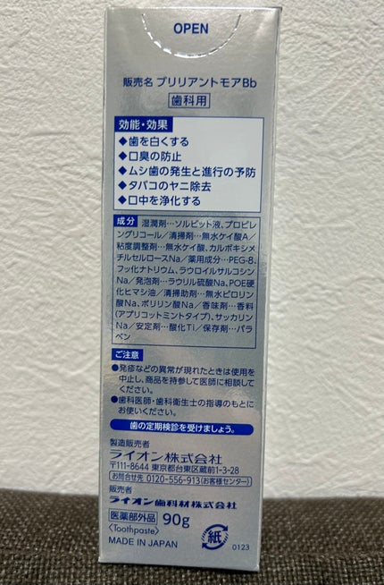Noka on LIPS 「珈琲による歯の黄ばみはこれで対策してます🫡✨ 🙌ホワイトニン..」(7枚目)