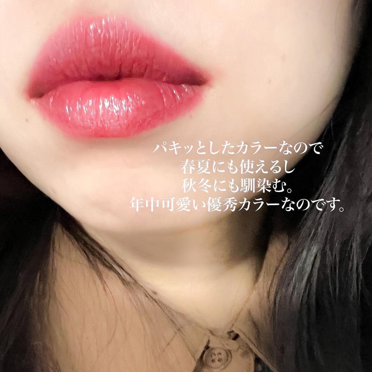 ザ リップスティック シアー/ADDICTION/口紅を使ったクチコミ(5枚目)