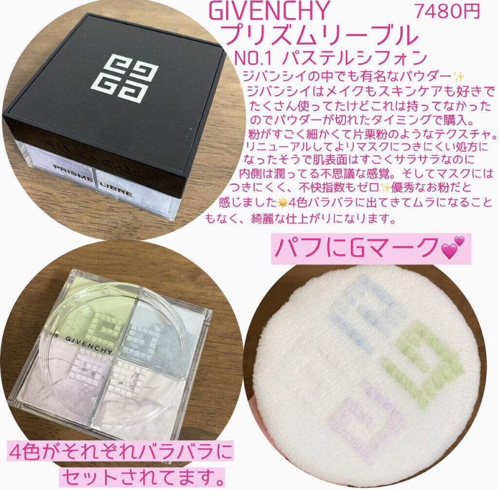 七南 on LIPS 「 今回はGIVENCHYの以前から大人気のパウダーの