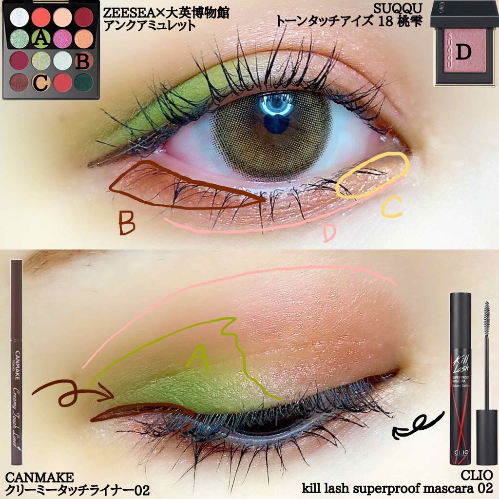 クリーミータッチライナー/キャンメイク/ジェルアイライナーを使ったクチコミ(2枚目)