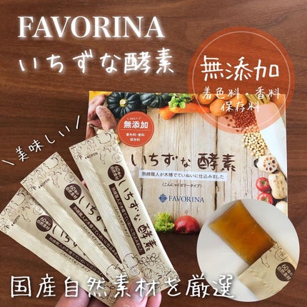 いちずな酵素/フェヴリナ/酵素食品を使ったクチコミ(1枚目)