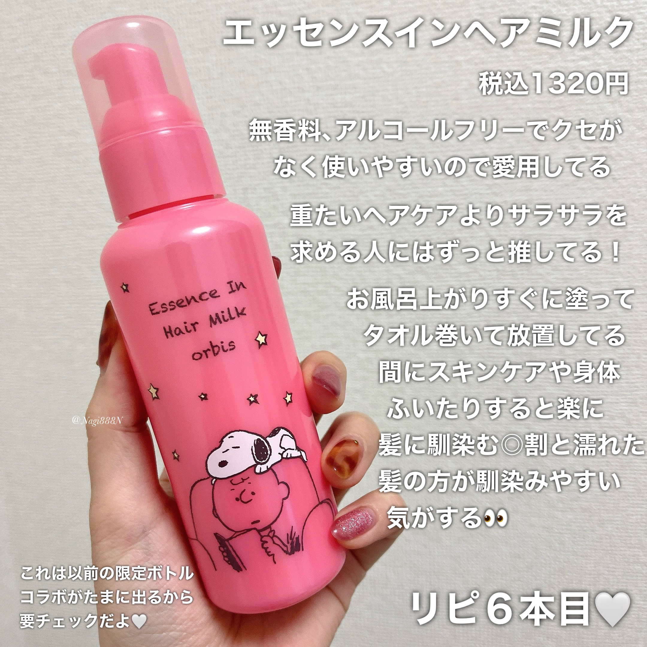 エッセンスインヘアマスク/オルビス/ヘアマスク・ヘアパックを使ったクチコミ（3枚目）