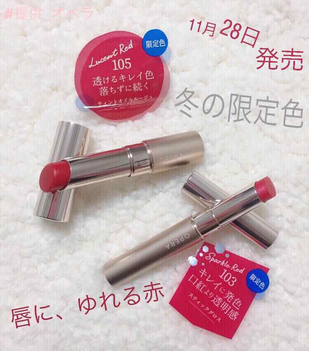 オペラ シアーリップカラー RN/OPERA/リップグロスを使ったクチコミ（1枚目）