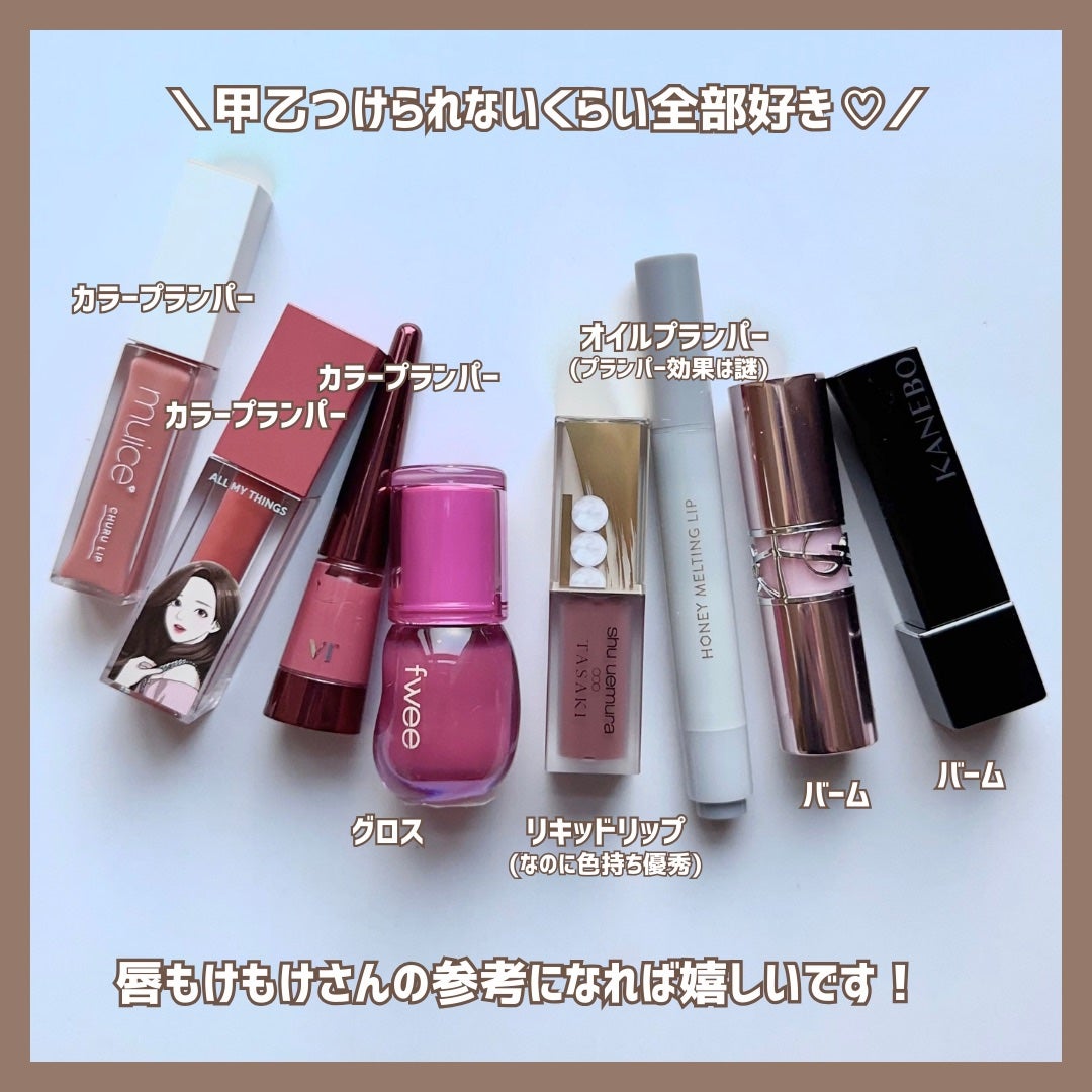 ちゅるリップランパー/muice/リッププランパーを使ったクチコミ(9枚目)