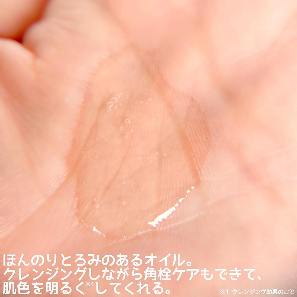 スキンクリア クレンズ オイル アロマタイプ/アテニア/オイルクレンジングを使ったクチコミ(3枚目)