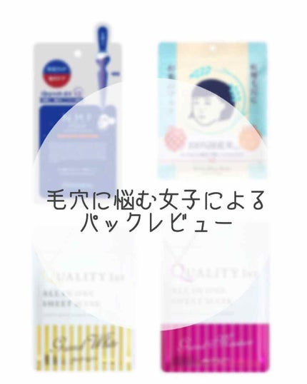 お米のマスク/毛穴撫子/シートマスク・パックを使ったクチコミ(1枚目)