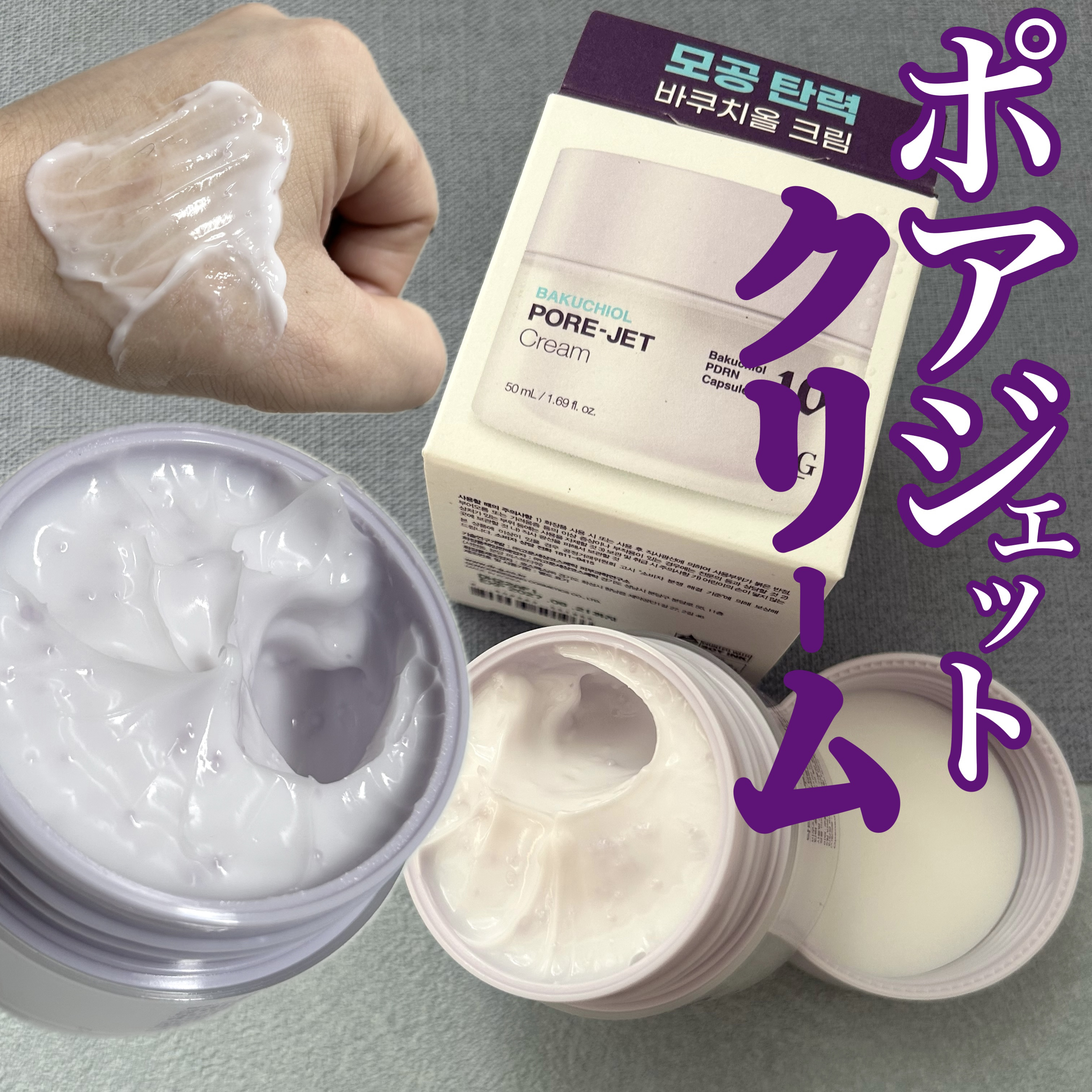 バクチオールポアジェットセラム/Dr.G/美容液を使ったクチコミ（3枚目）