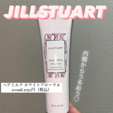 JILL STUART ヘアミルク　ホワイトフローラルのクチコミ「JILL STUARTヘアミルク　ホワイトフローラル

髪を乾燥や紫外線のダメージ、
ドライヤ.....」（1枚目）