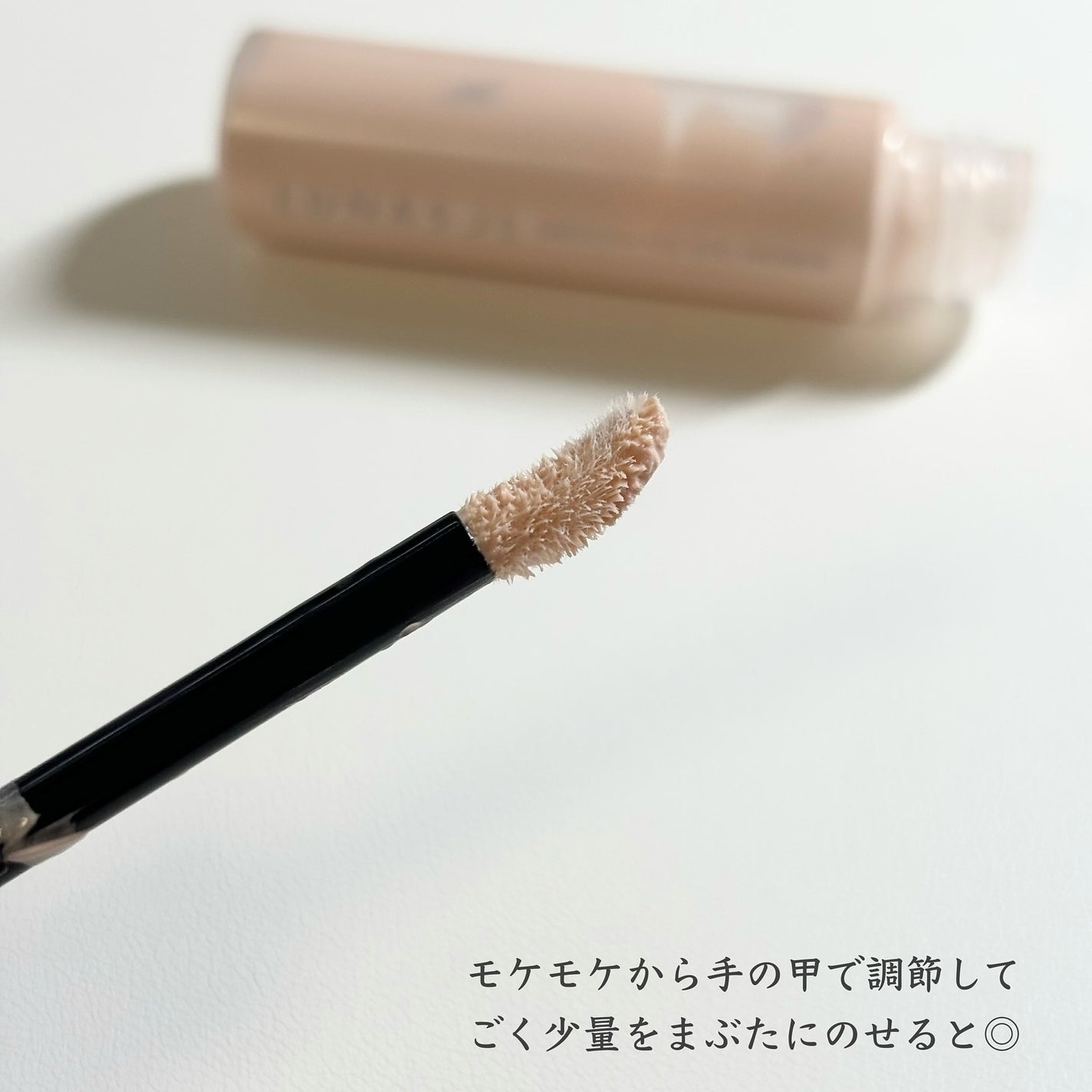 ルナソル スムースフィックスアイプライマー/LUNASOL/アイシャドウベースを使ったクチコミ(7枚目)