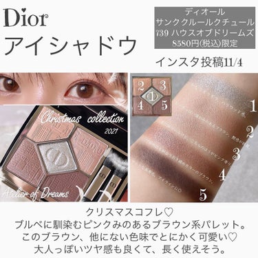 サンク クルール クチュール 〈アトリエ オブ ドリームズ〉/Dior/アイシャドウパレットを使ったクチコミ（2枚目）