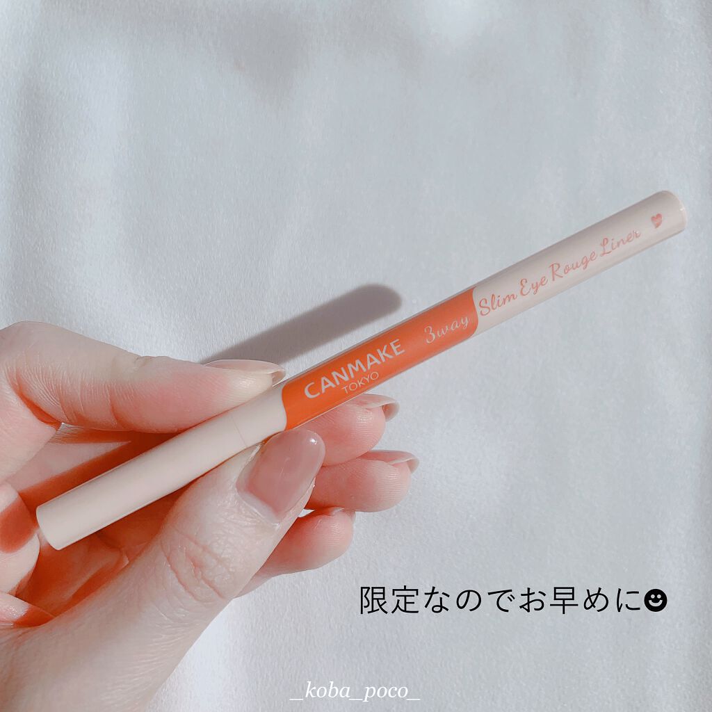 3wayスリムアイルージュライナー/キャンメイク/リキッドアイライナーを使ったクチコミ(7枚目)