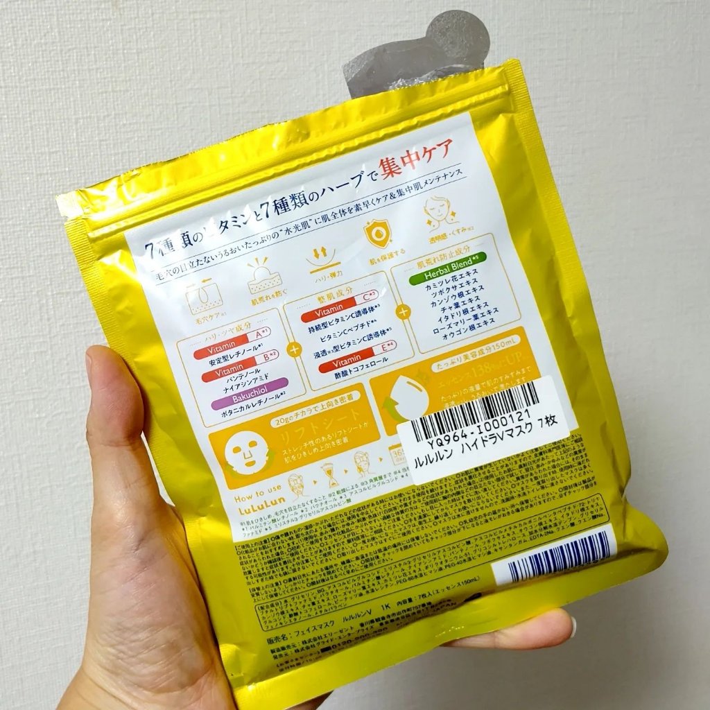 ルルルン ハイドラ V マスク/ルルルン/シートマスク・パックを使ったクチコミ（3枚目）