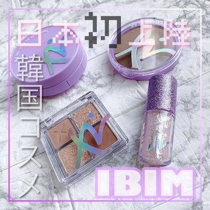 グリーミングアイグリッター/IBIM/グリッターを使ったクチコミ(1枚目)