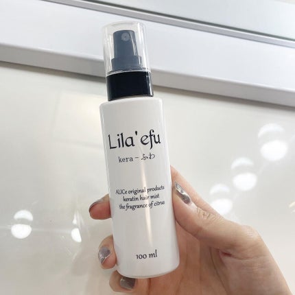 Lila efu ケラふわのクチコミ「lila efu様( @official_lilaefu )の
スタイリングトリートメント ケ.....」(3枚目)