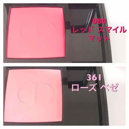 【旧】ディオールスキン ルージュ ブラッシュ/Dior/パウダーチークを使ったクチコミ(2枚目)