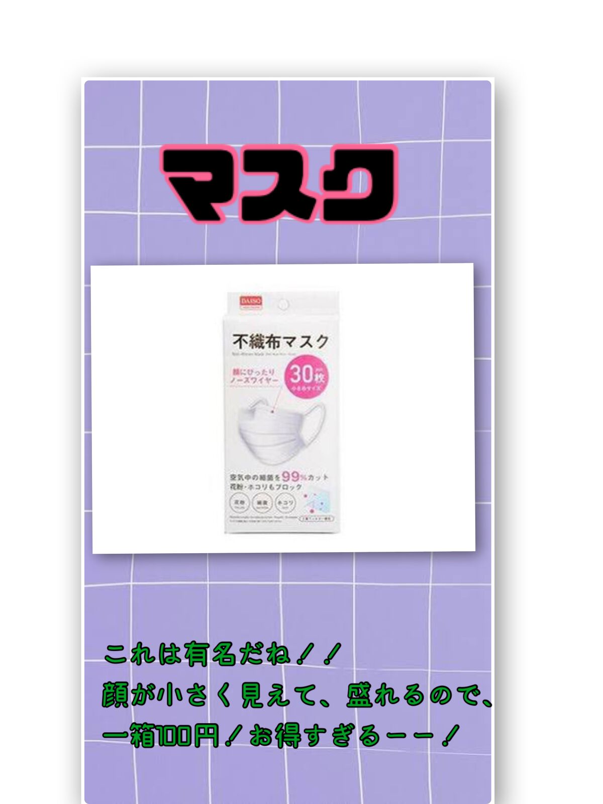 kanondesu_1210 on LIPS 「ダイソーおすすめです!..」(4枚目)
