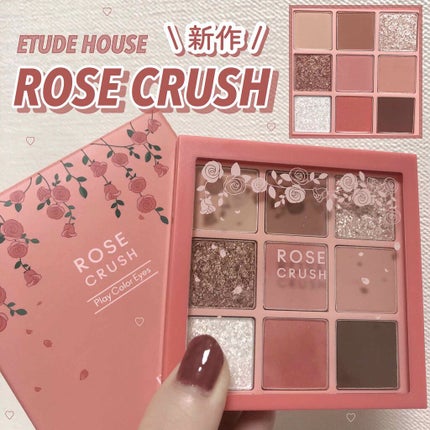 ETUDE プレイカラーアイズ ローズクラッシュ