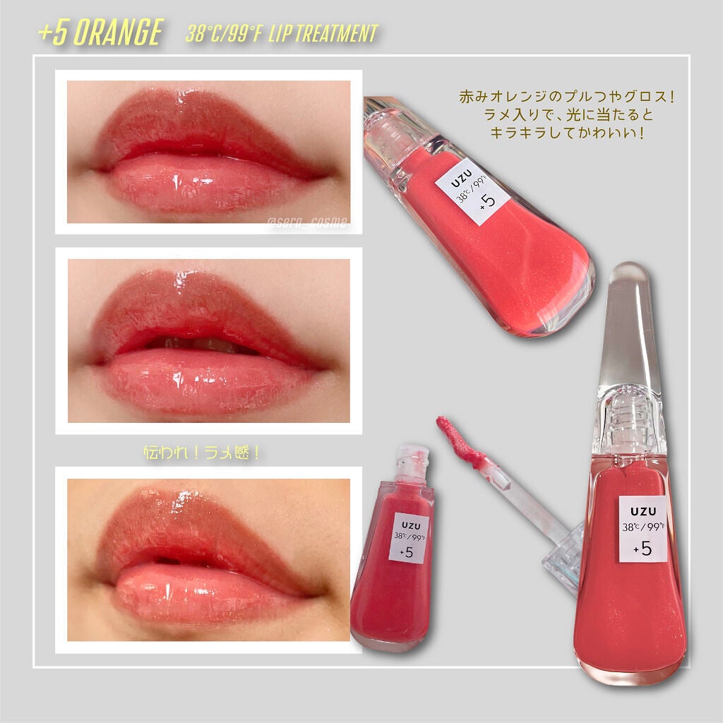 38°C / 99°F リップトリートメント (リップ美容液)/UZU BY FLOWFUSHI/リップケアを使ったクチコミ(2枚目)