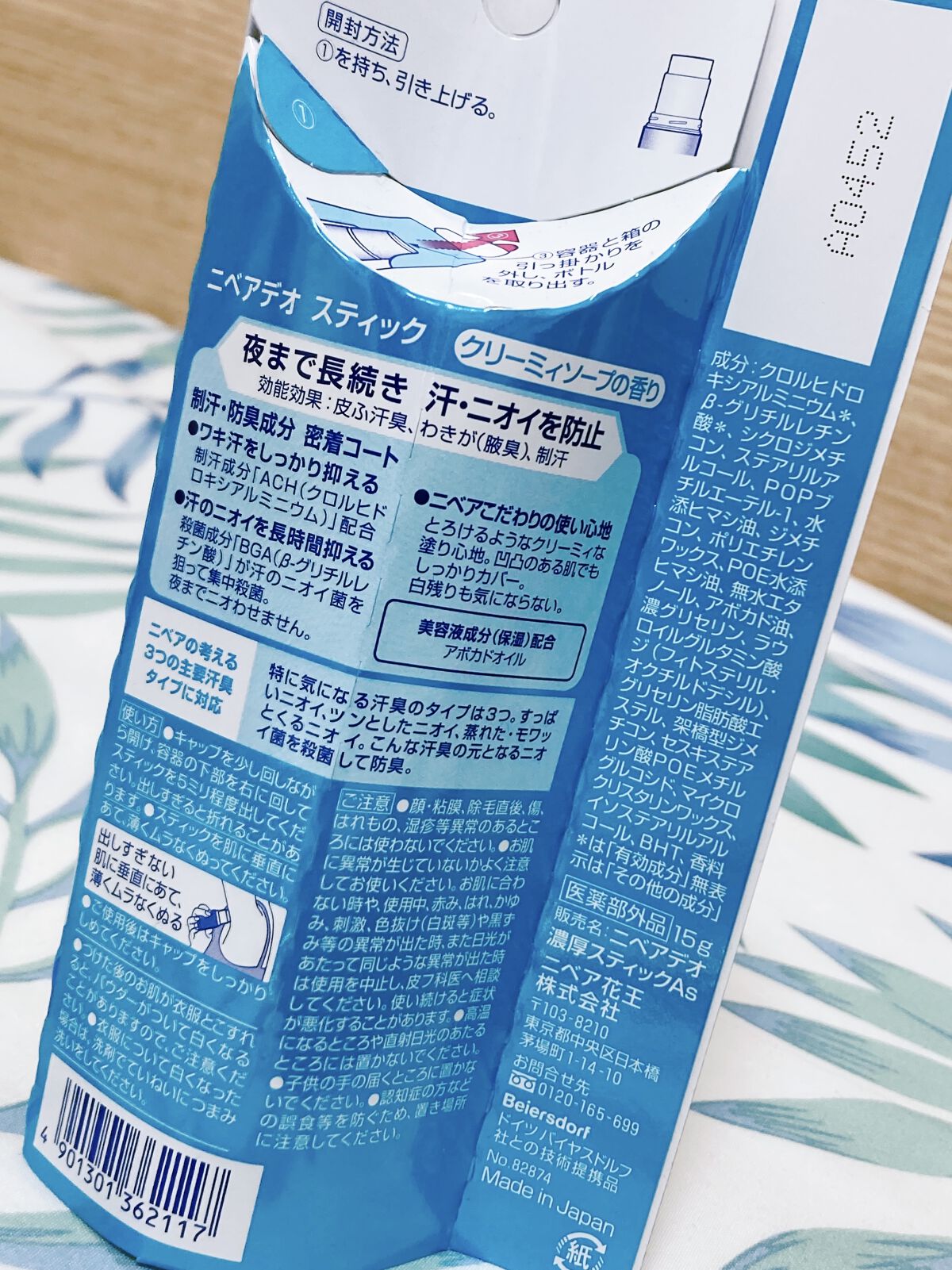 ニベアデオ スティック クリーミィソープの香り/ニベア/デオドラント・制汗剤を使ったクチコミ（2枚目）