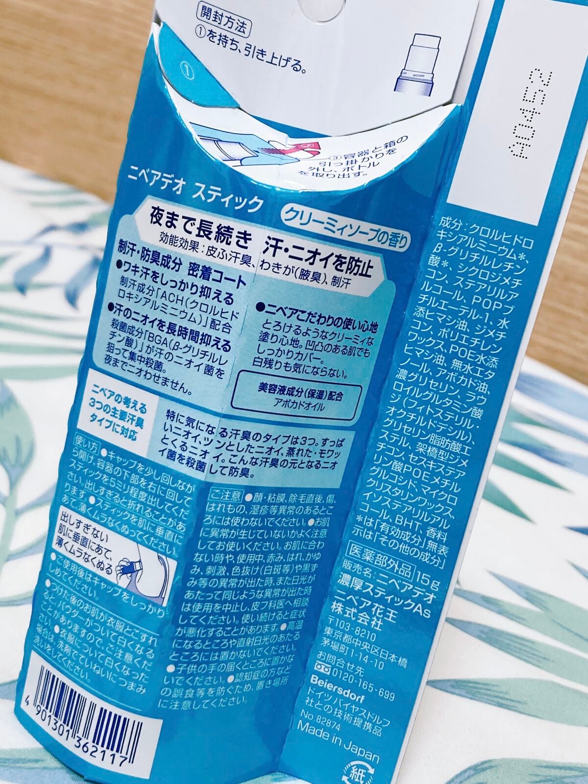 ニベアデオ スティック クリーミィソープの香り/ニベア/デオドラント・制汗剤を使ったクチコミ(2枚目)