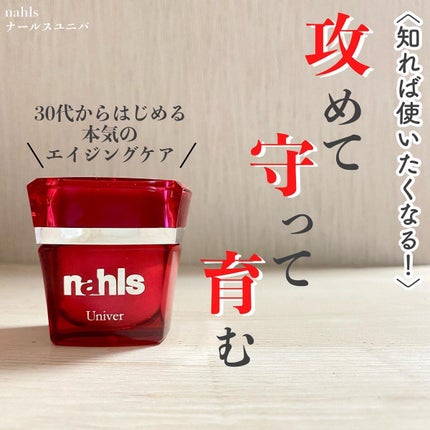 ナールスユニバ/ナールス/フェイスクリームを使ったクチコミ(1枚目)