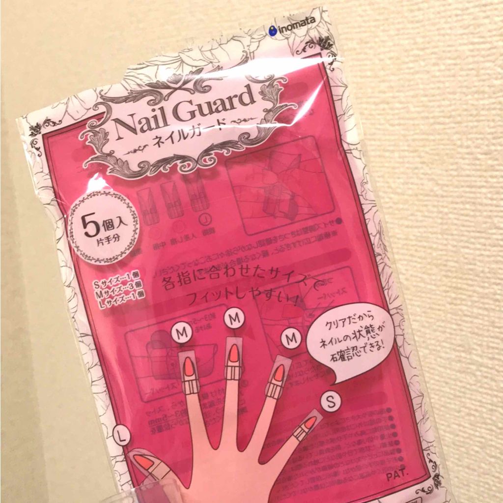 ネイルガード/DAISO/ネイル用品を使ったクチコミ(1枚目)