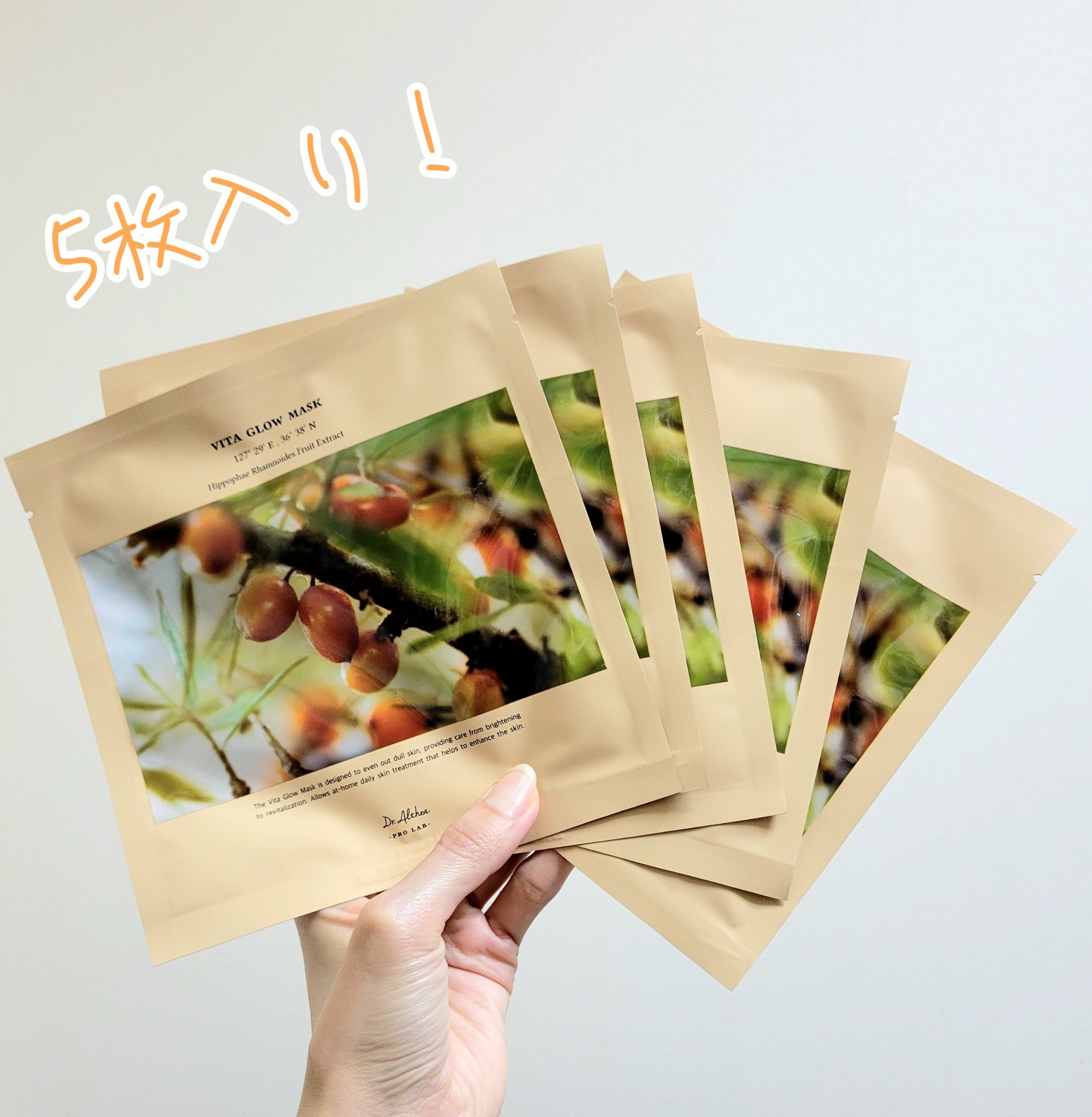 ビタグロウマスク/Dr.Althea/シートマスク・パックを使ったクチコミ（2枚目）