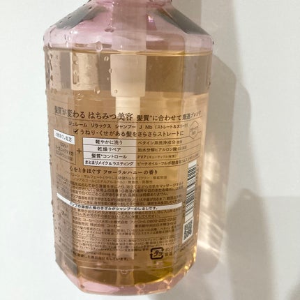 リラックス シャンプー/ヘアコンディショナー(ストレート&スリーク)/Je l'aime/市販シャンプーを使ったクチコミ(3枚目)