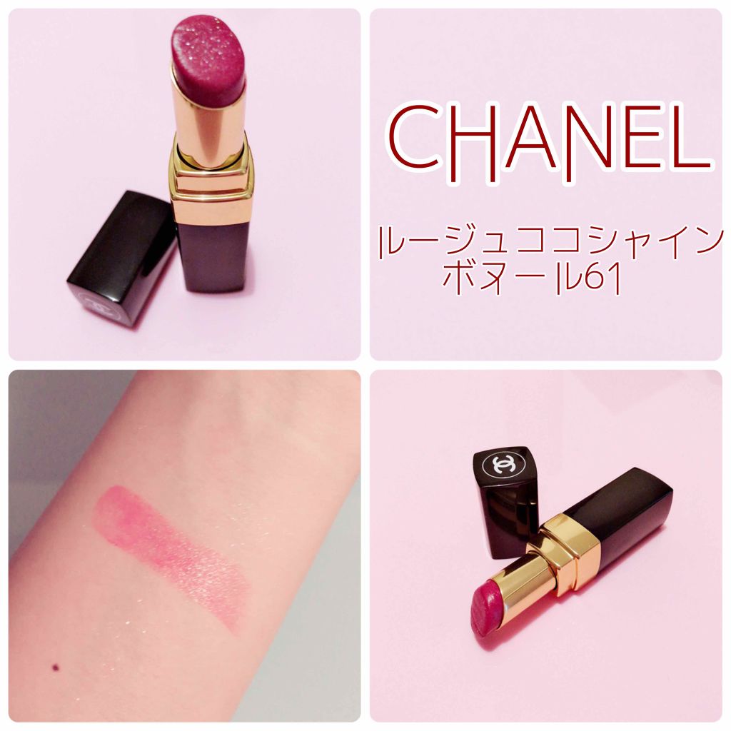 CHANEL シャネル ルージュ ココシャイン パレット 13点 まとめ売り-