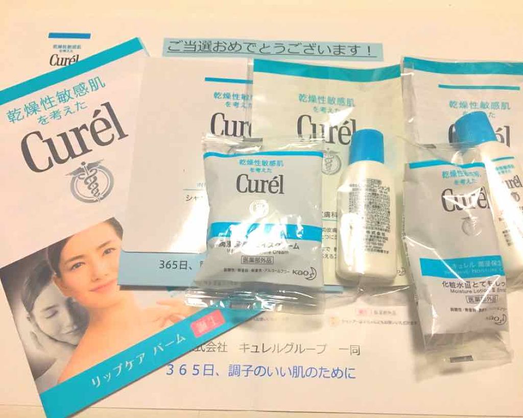 潤浸保湿 フェイスクリーム/キュレル/フェイスクリームを使ったクチコミ（1枚目）