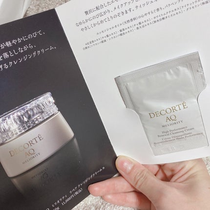 AQ ミリオリティ リペア クレンジングクリーム n/DECORTÉ/クレンジングクリームを使ったクチコミ(1枚目)
