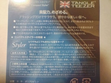 コンパクトスタイラー スターブラック/TANGLE TEEZER/ヘアブラシを使ったクチコミ（3枚目）