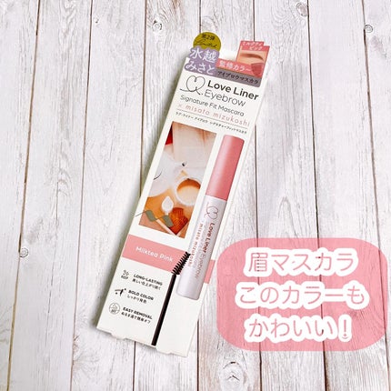 ラブ・ライナー シグネチャーフィットマスカラ MMC2<アイブロウ>/ラブ・ライナー/眉マスカラを使ったクチコミ(2枚目)