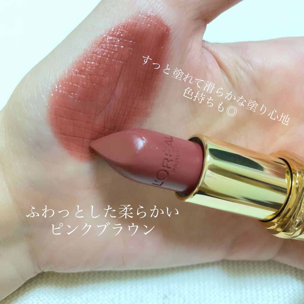 カラーリッシュ ルルージュ/ロレアル パリ/口紅を使ったクチコミ(3枚目)