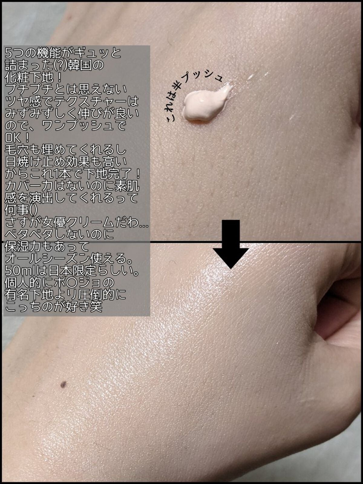 アイデアルアクトレス バックステージクリーム SPF30 PA++ 50ml/KLAVUU/化粧下地を使ったクチコミ(2枚目)