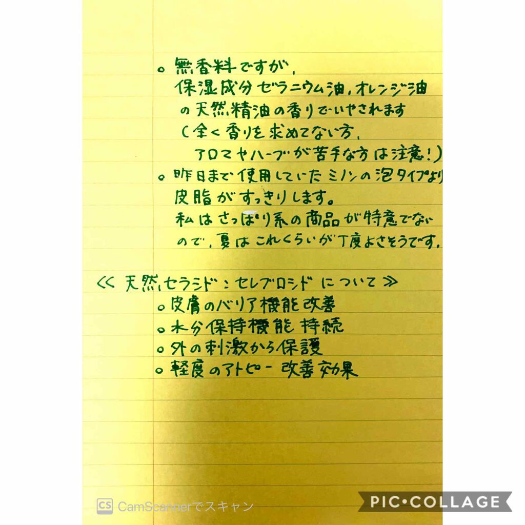 エクストラ モイスト フォーム/ジュレリッチ/泡洗顔を使ったクチコミ（2枚目）