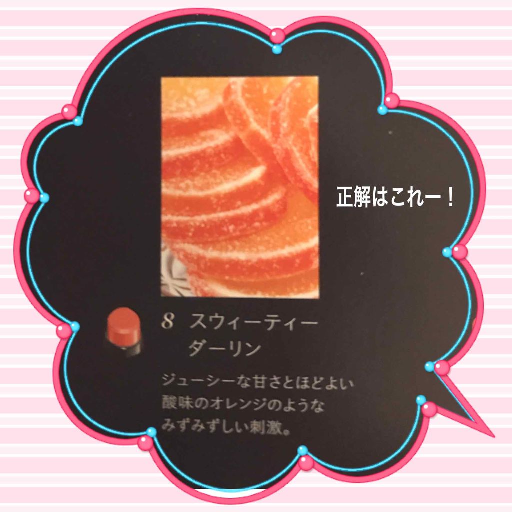 ルージュルミヌ/クレ・ド・ポー ボーテ/口紅を使ったクチコミ(2枚目)