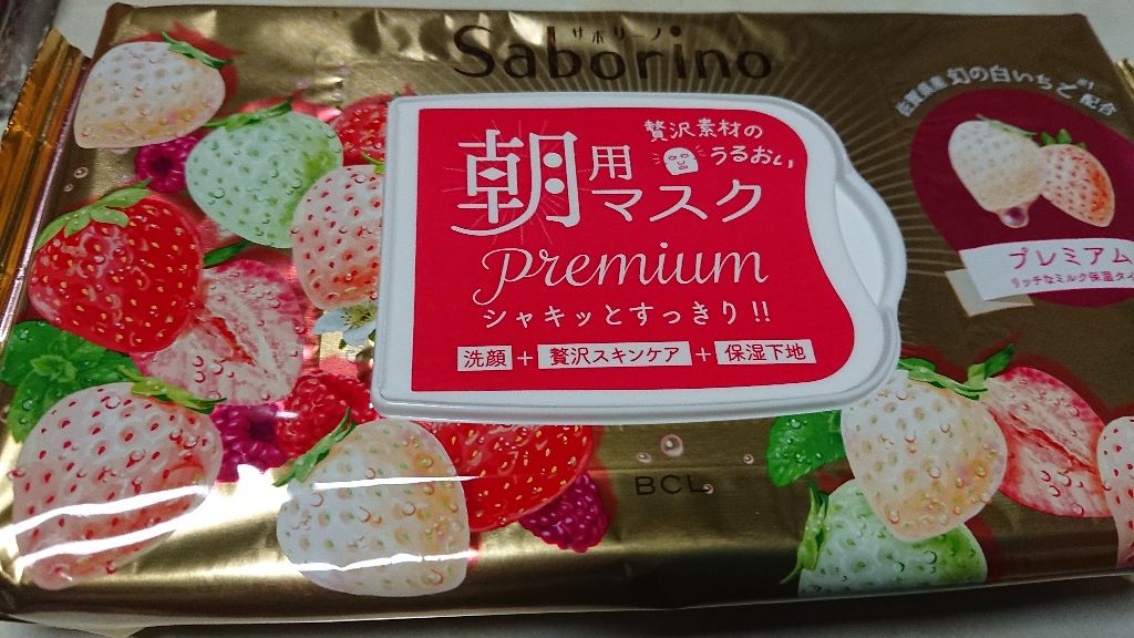 目ざまシート プレミアム 白いちご/サボリーノ/シートマスク・パックを使ったクチコミ(1枚目)