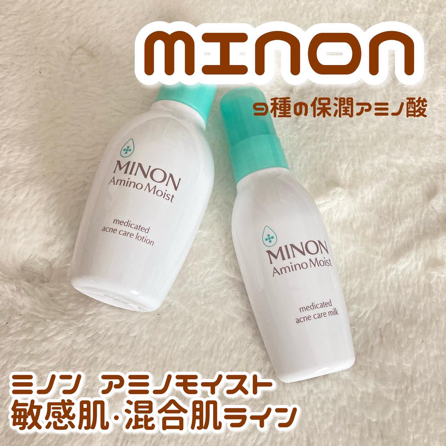 ミノン アミノモイスト 薬用アクネケア ローション/ミノン/化粧水を使ったクチコミ（1枚目）