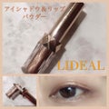 L'ideal(リディアル)アイシャドウ＆リップパウダー