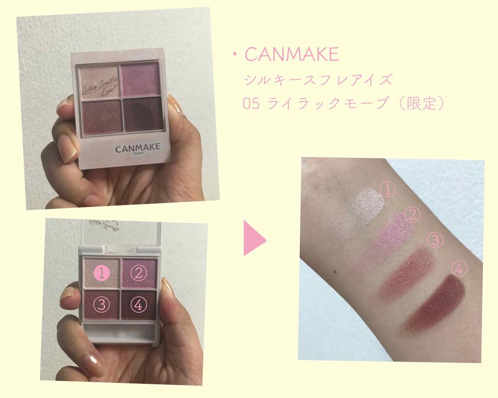 シルキースフレアイズ/キャンメイク/アイシャドウパレットを使ったクチコミ(1枚目)