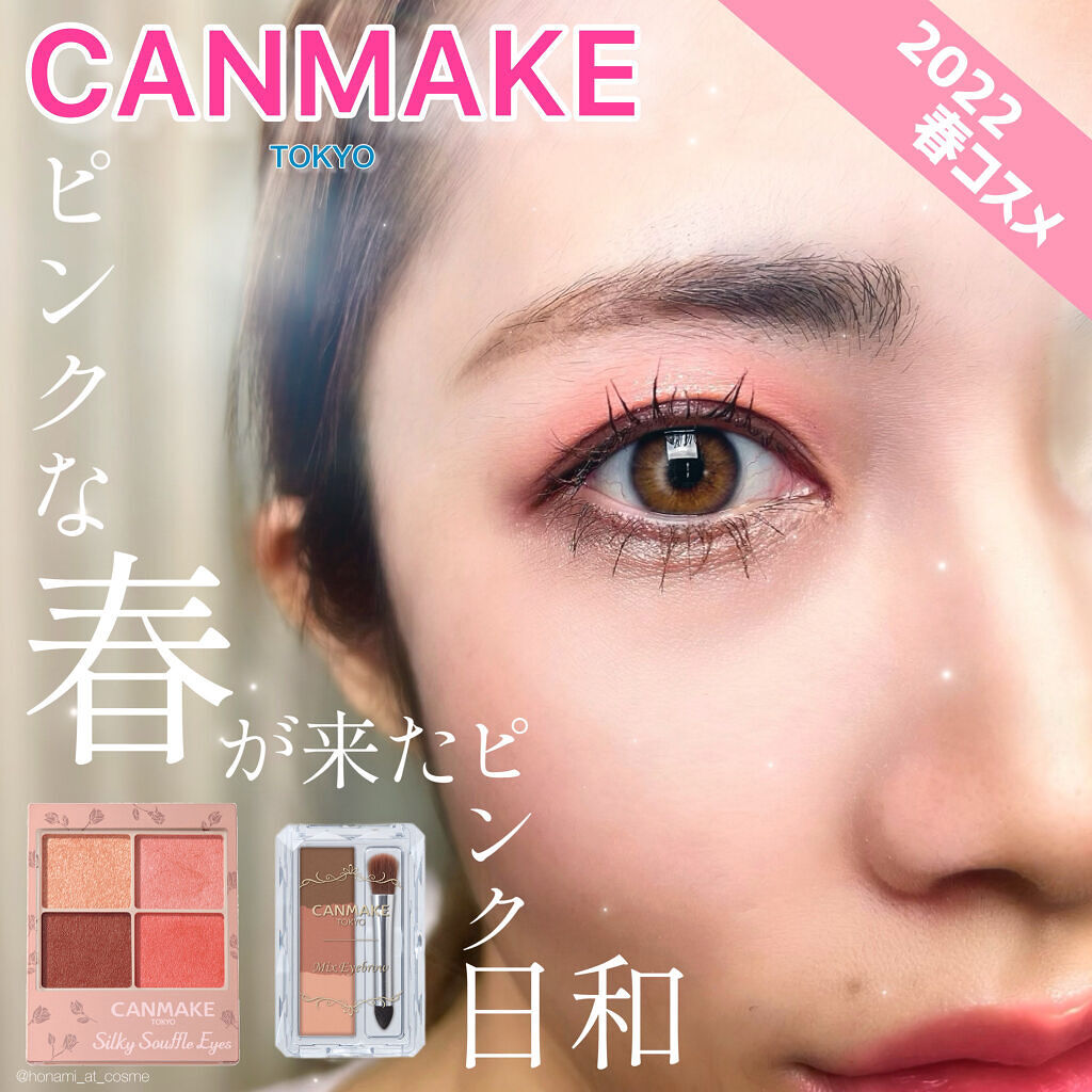 ミックスアイブロウ/キャンメイク/パウダーアイブロウを使ったクチコミ（1枚目）