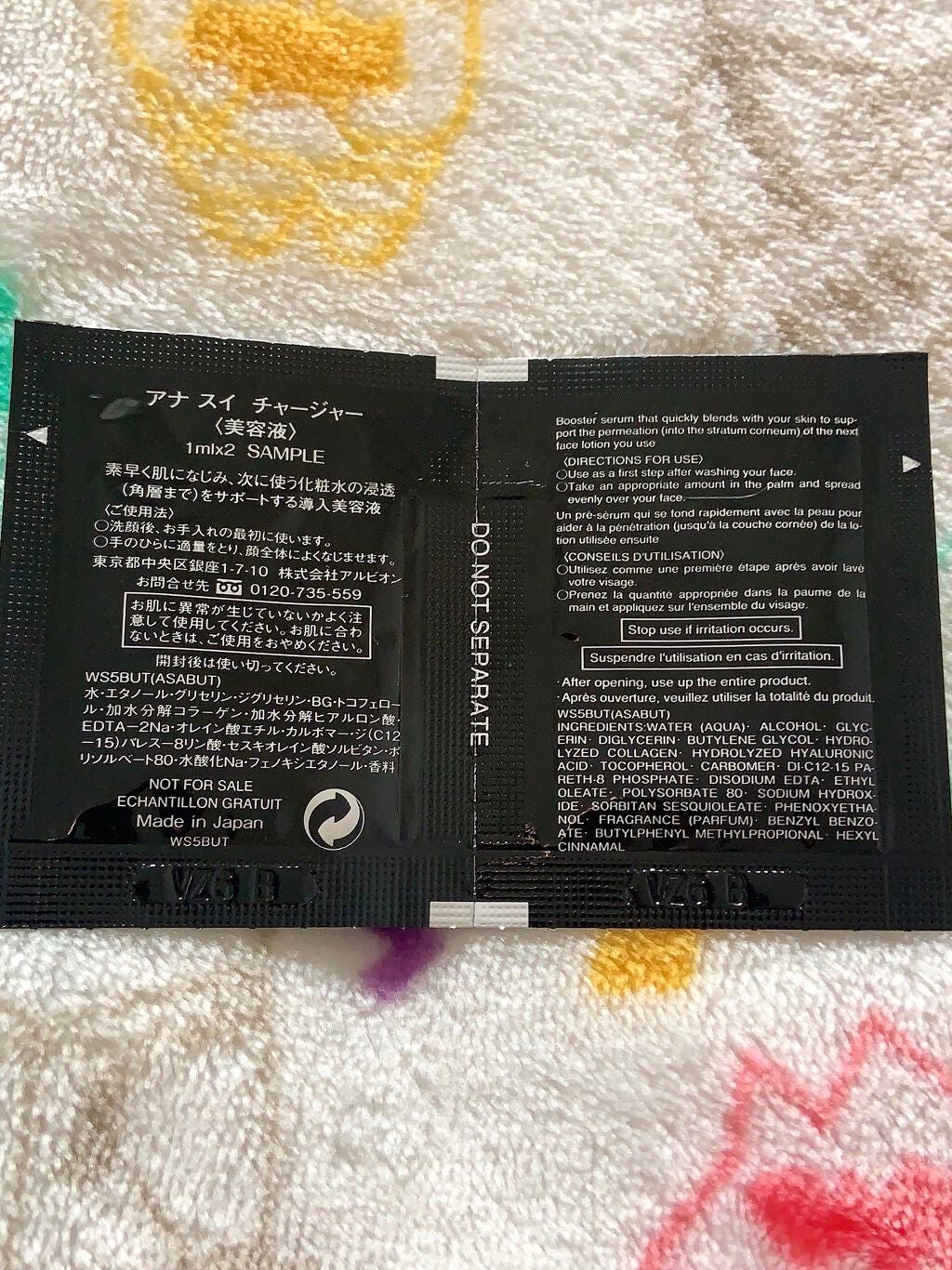 チャージャー/ANNA SUI/ブースター・導入液を使ったクチコミ(2枚目)