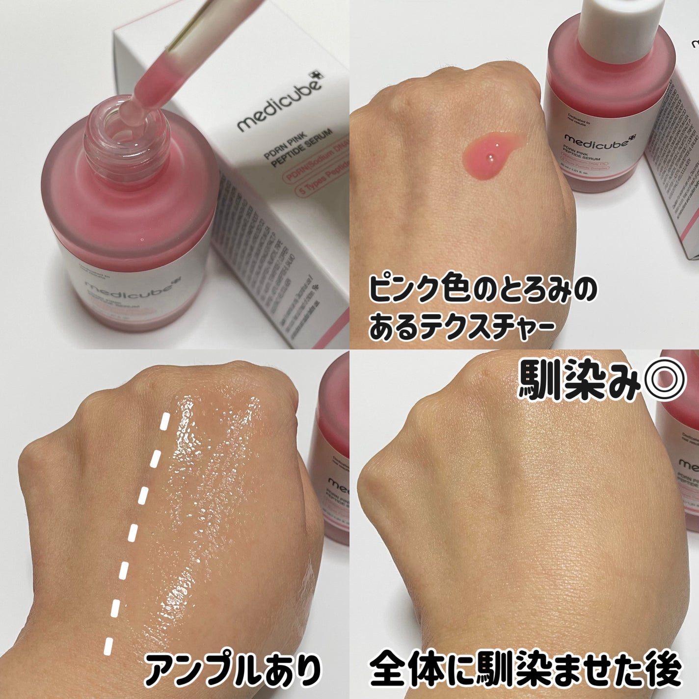 PDRNピンクアンプル PDRN 10,000ppm配合/MEDICUBE/美容液を使ったクチコミ(2枚目)