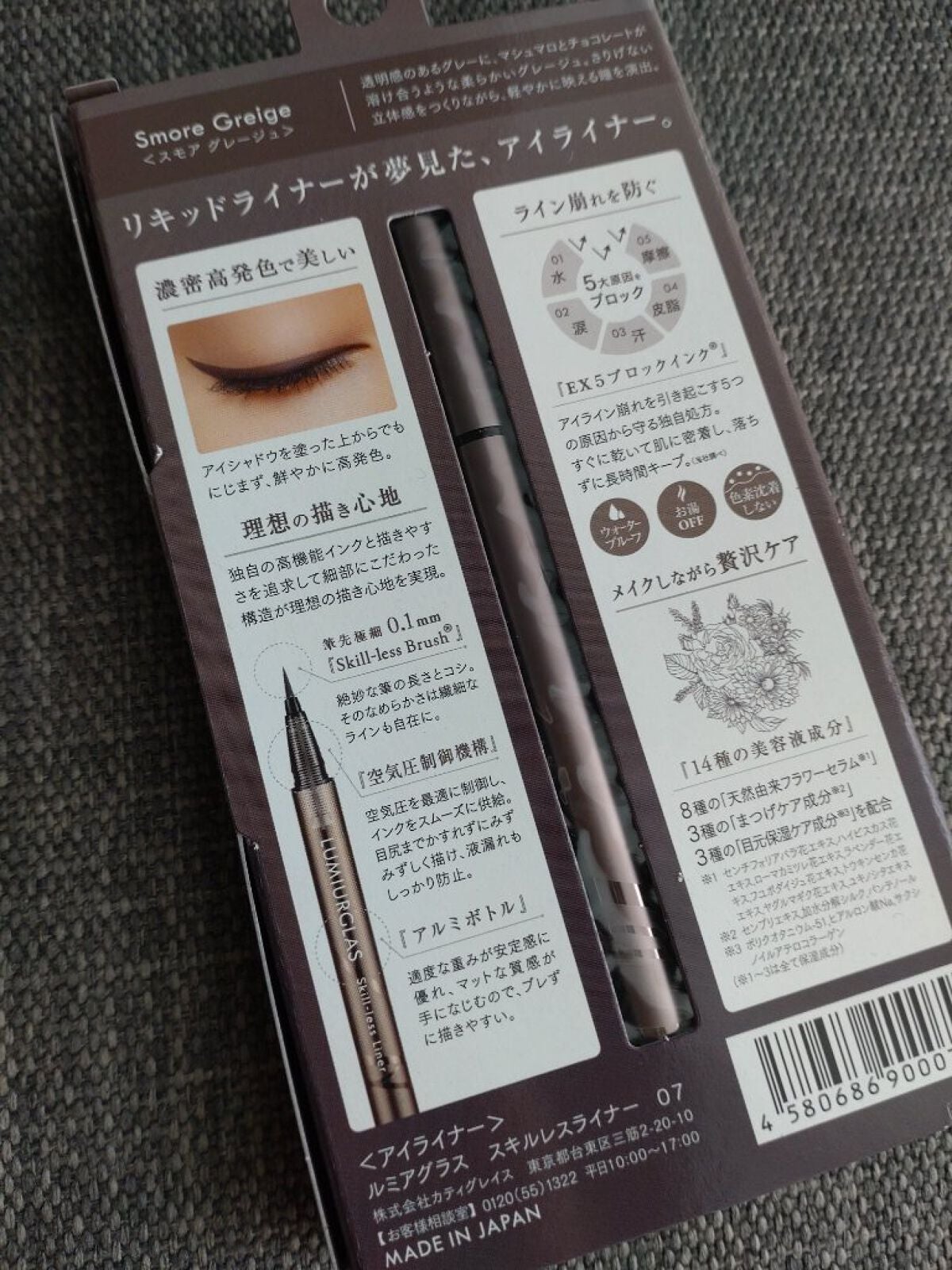 スキルレスライナー/LUMIURGLAS/リキッドアイライナーを使ったクチコミ(2枚目)